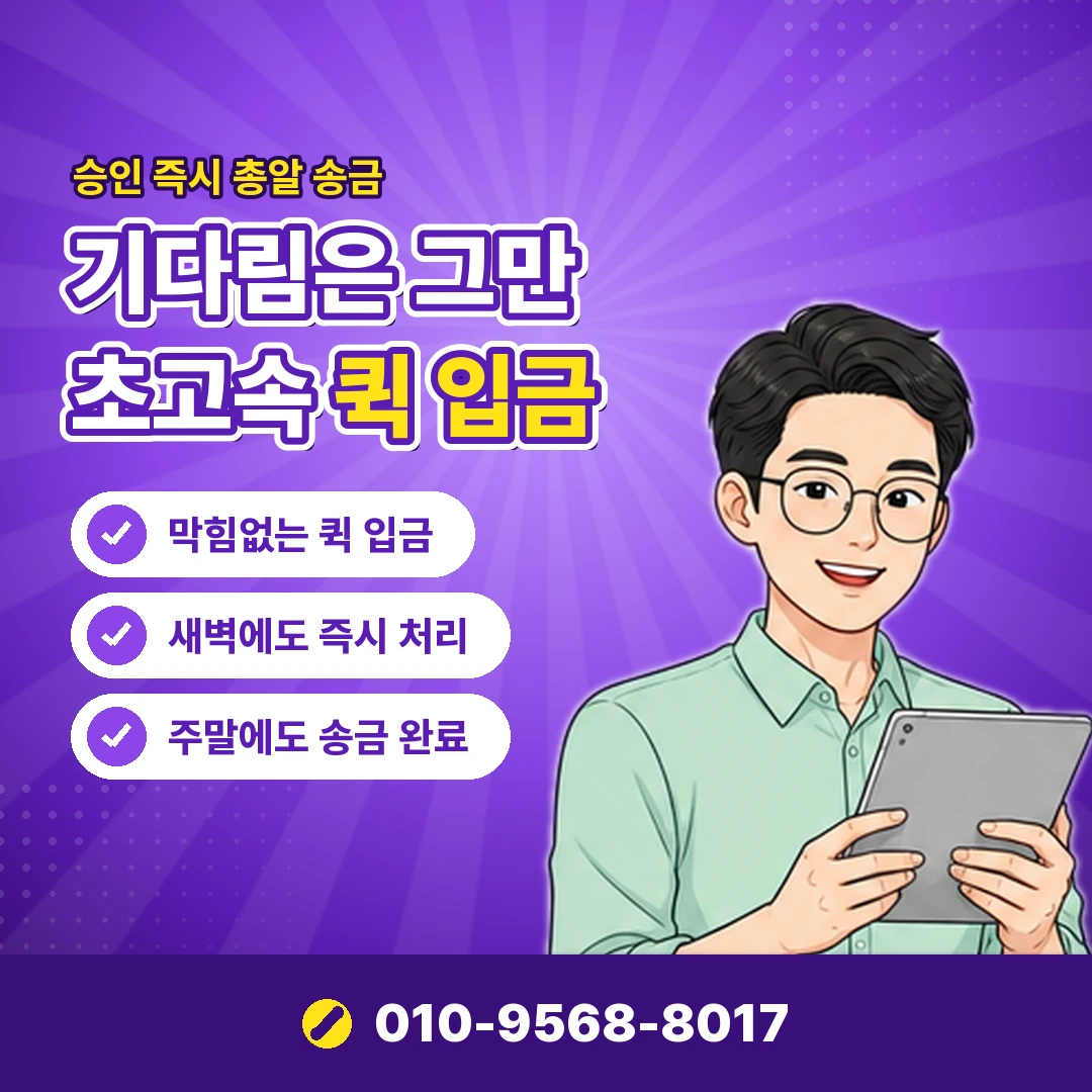금 카드깡 업자 사기 오케이티켓