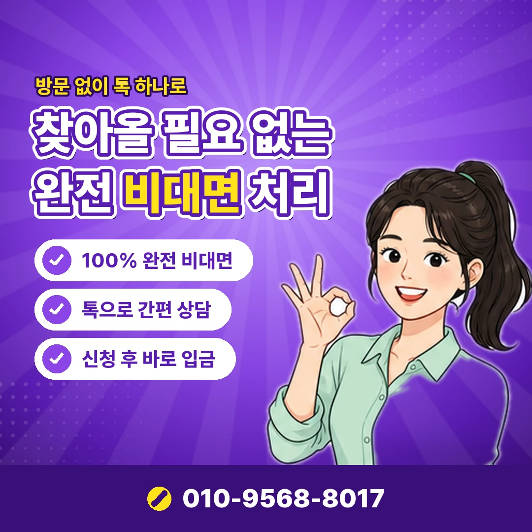 금 카드깡 카드 정지 위험 오케이티켓